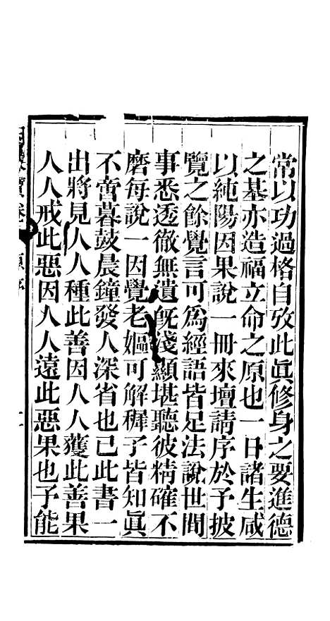 [下载][纯阳祖师说三世因果宝卷]杭州马徐氏.pdf