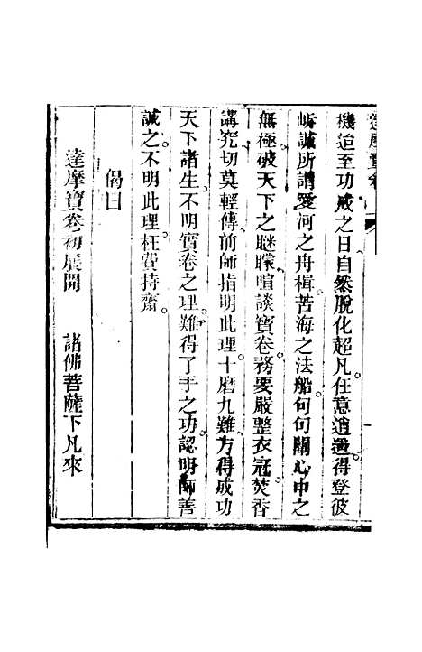 [下载][达摩宝卷]胡思真.pdf