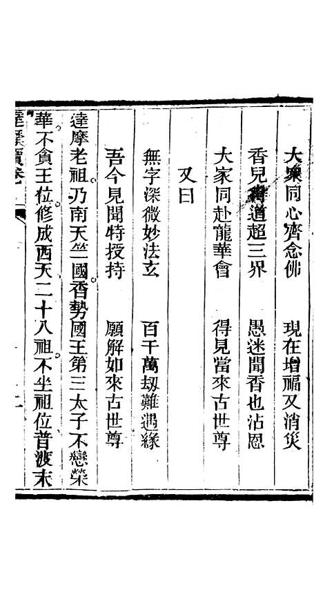 [下载][达摩宝卷]胡思真.pdf