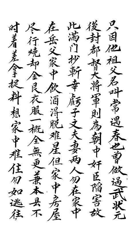 [下载][双玉髻宝卷]一.pdf