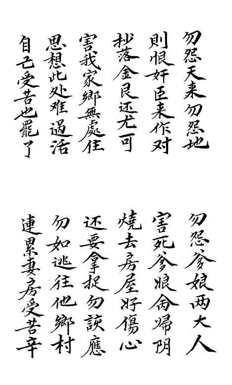 [下载][双玉髻宝卷]一.pdf