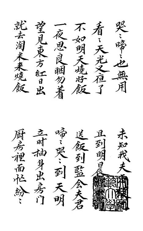 [下载][双玉髻宝卷]二.pdf