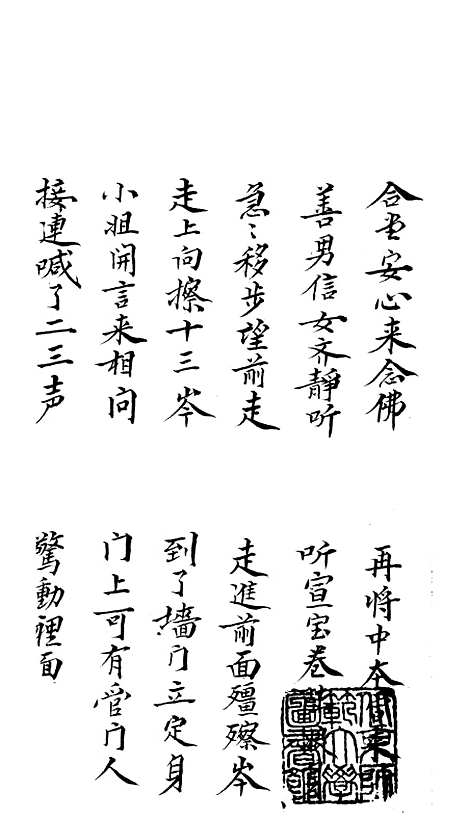 [下载][双玉髻宝卷]三.pdf