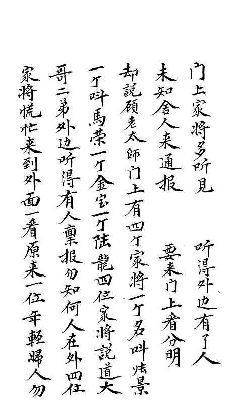 [下载][双玉髻宝卷]三.pdf