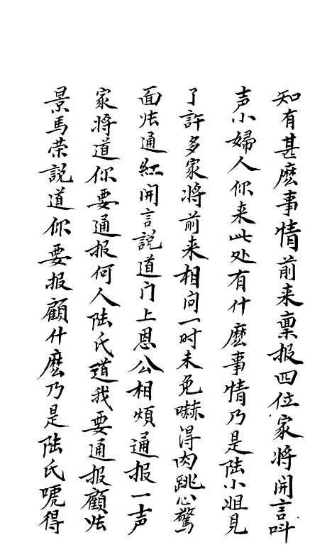 [下载][双玉髻宝卷]三.pdf