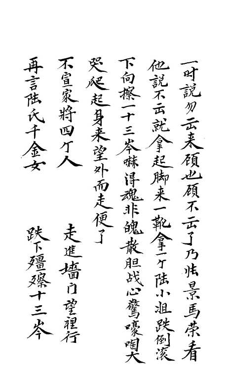 [下载][双玉髻宝卷]三.pdf