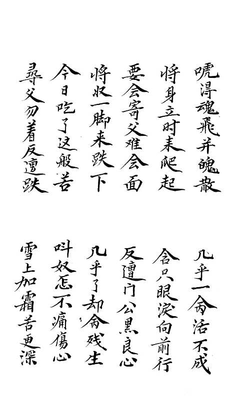 [下载][双玉髻宝卷]三.pdf