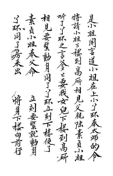 [下载][双玉髻宝卷]五.pdf