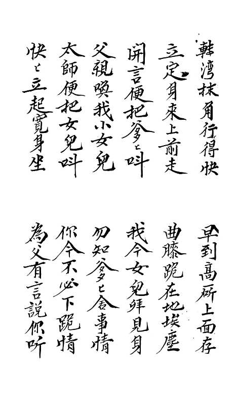 [下载][双玉髻宝卷]五.pdf