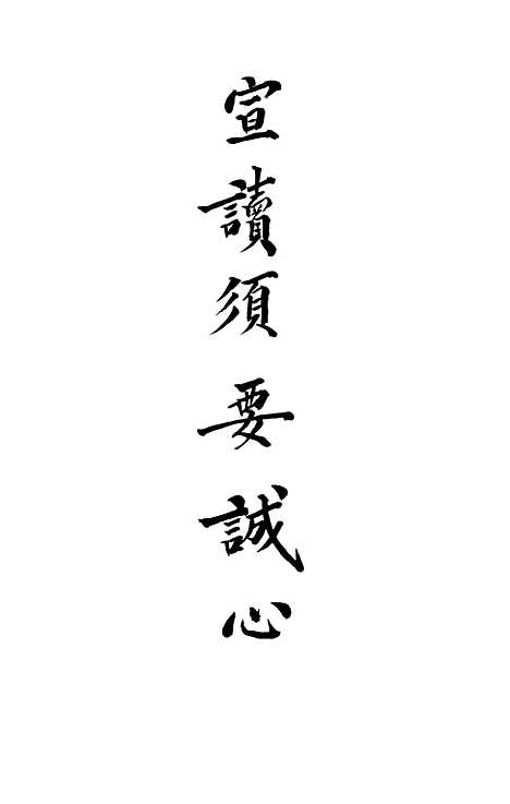 [下载][双玉髻宝卷]六.pdf