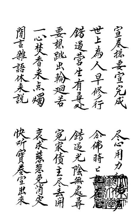 [下载][双玉髻宝卷]六.pdf