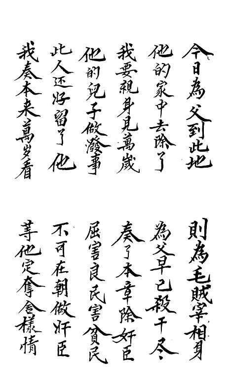 [下载][双玉髻宝卷]六.pdf