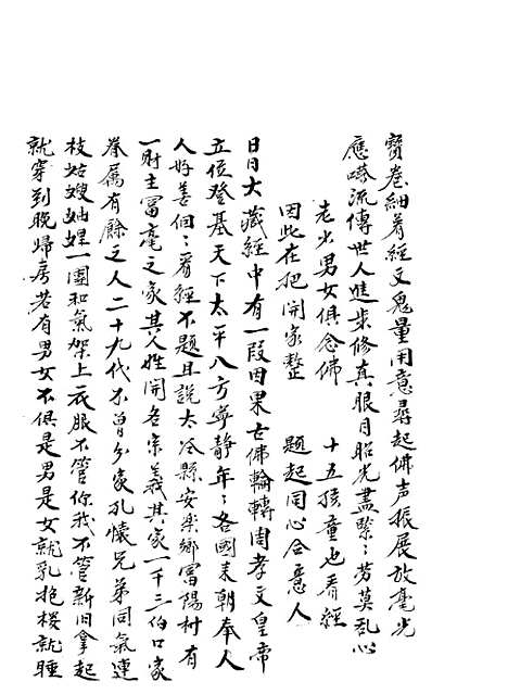 [下载][开翁宝卷].pdf