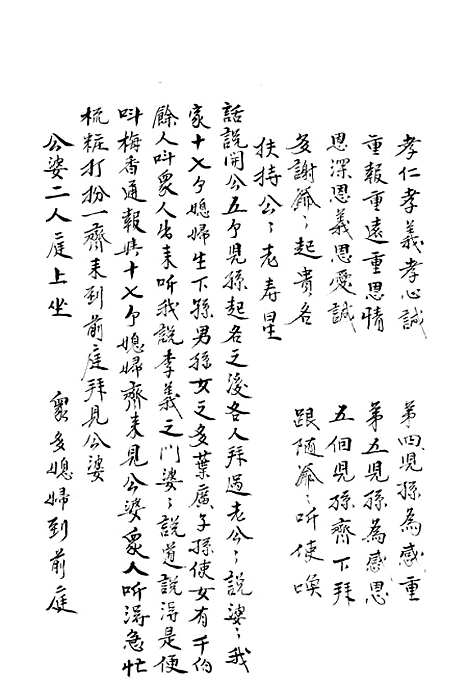 [下载][开翁宝卷].pdf