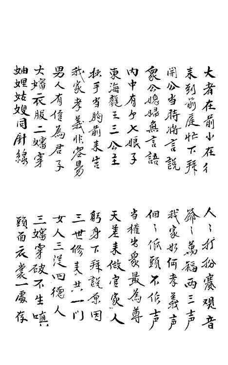 [下载][开翁宝卷].pdf