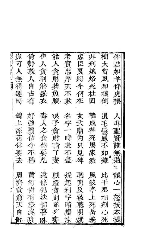 [下载][重刻修真全传].pdf