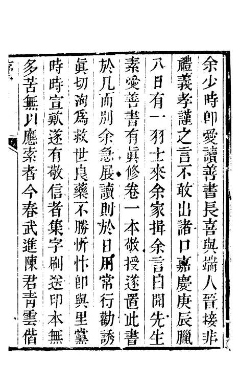 [下载][真修宝卷].pdf