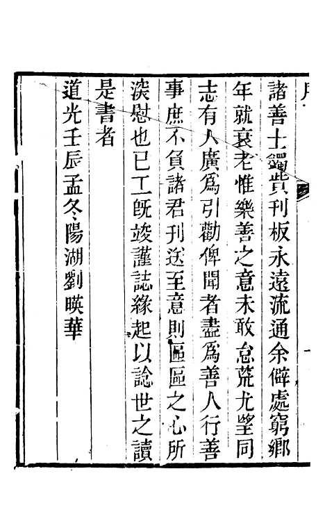 [下载][真修宝卷].pdf