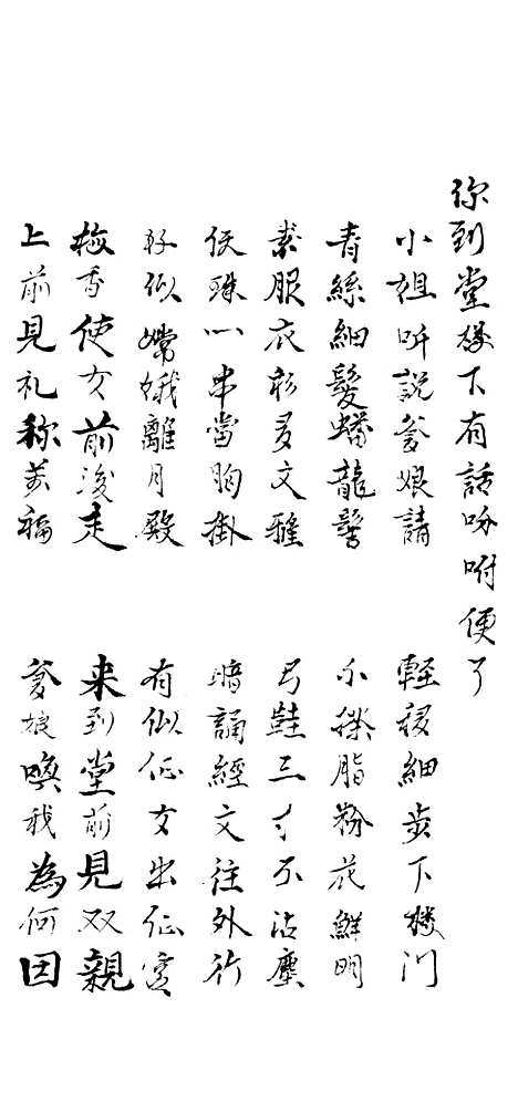 [下载][妙英宝卷]朱振庭.pdf