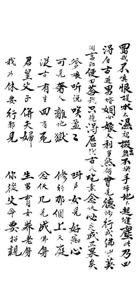 [下载][妙英宝卷]朱振庭.pdf