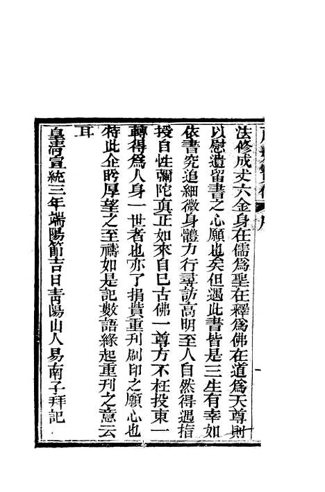 [下载][麻姑菩萨宝卷]李正旺.pdf