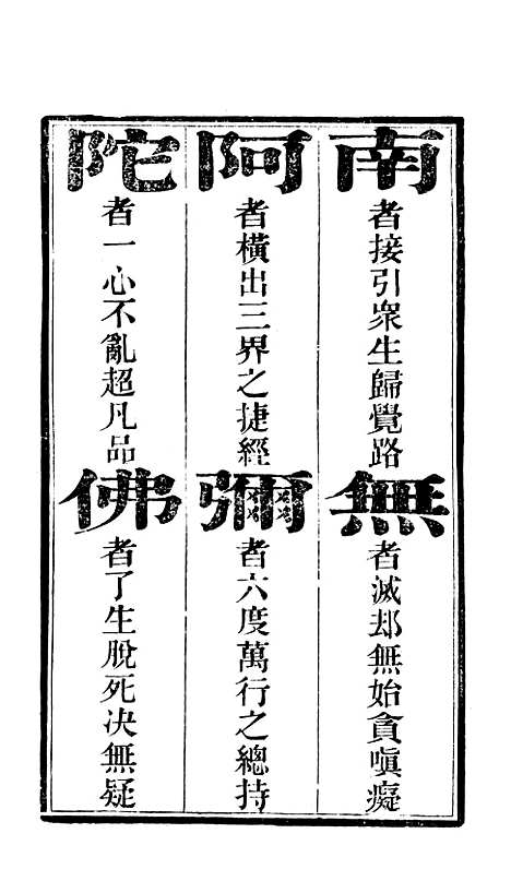 [下载][三宝证盟宝卷]常郡常州金太太.pdf