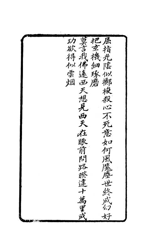 [下载][目莲宝卷].pdf