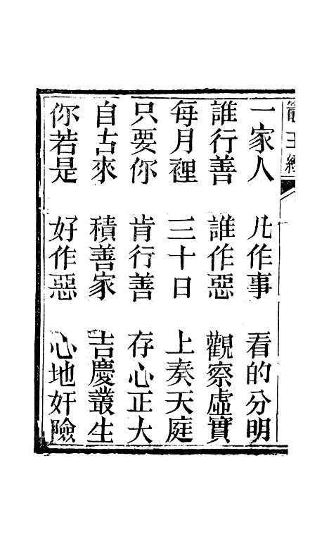 [下载][灶王真经].pdf