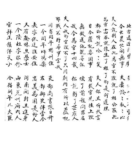 [下载][二度梅宝卷]一_刻书地王存诚堂.pdf