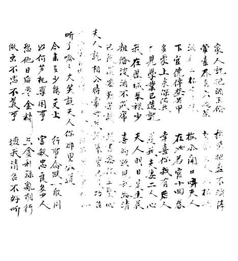 [下载][二度梅宝卷]一_刻书地王存诚堂.pdf