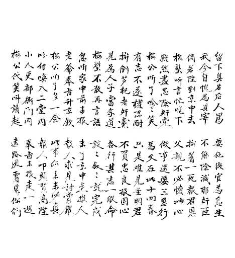 [下载][二度梅宝卷]一_刻书地王存诚堂.pdf