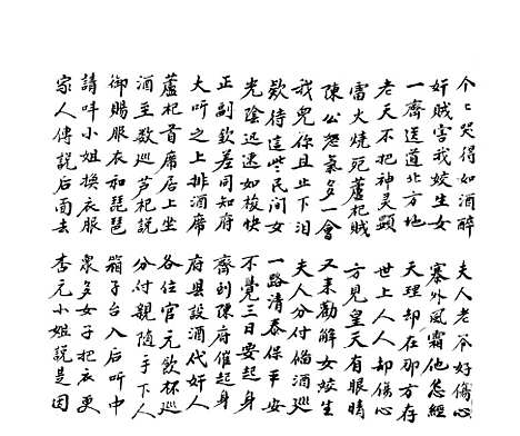 [下载][二度梅宝卷]二_刻书地王存诚堂.pdf