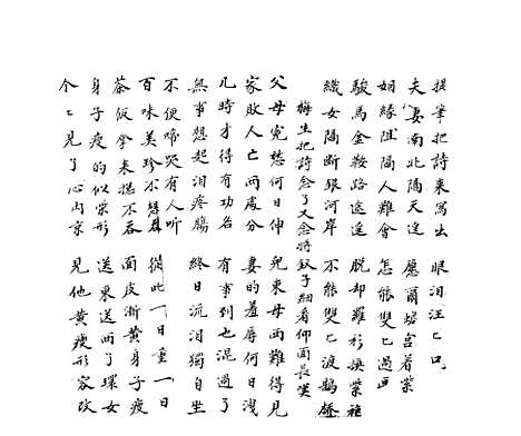 [下载][二度梅宝卷]三_刻书地王存诚堂.pdf