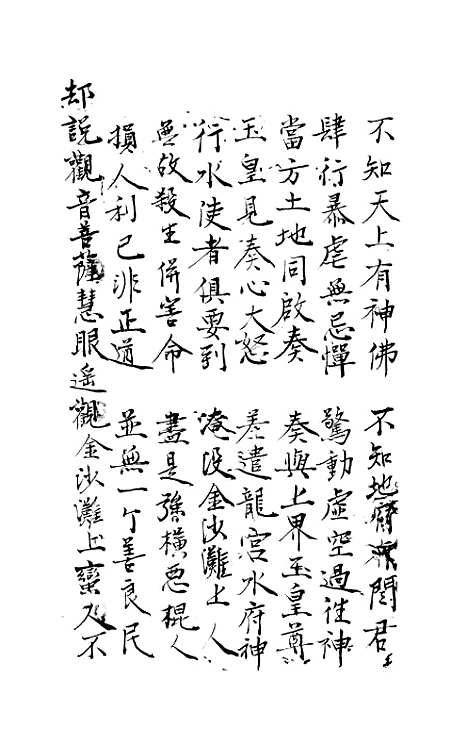 [下载][家堂宝卷]余庆堂朱氏.pdf