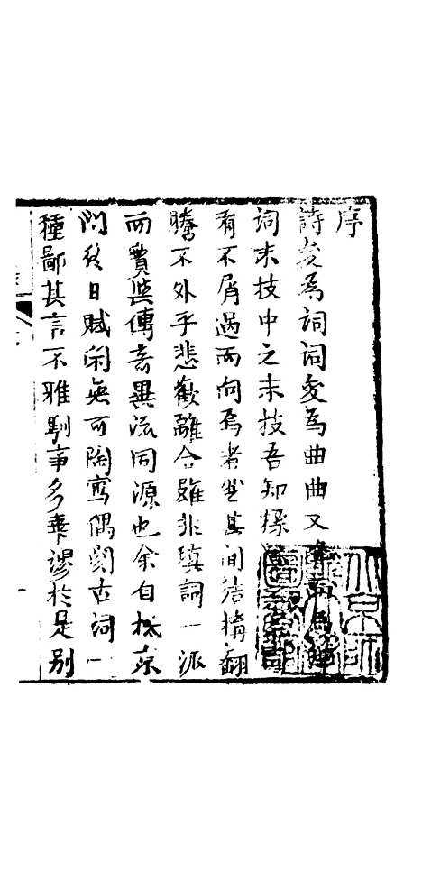 [下载][灯月缘]一回至三回.pdf