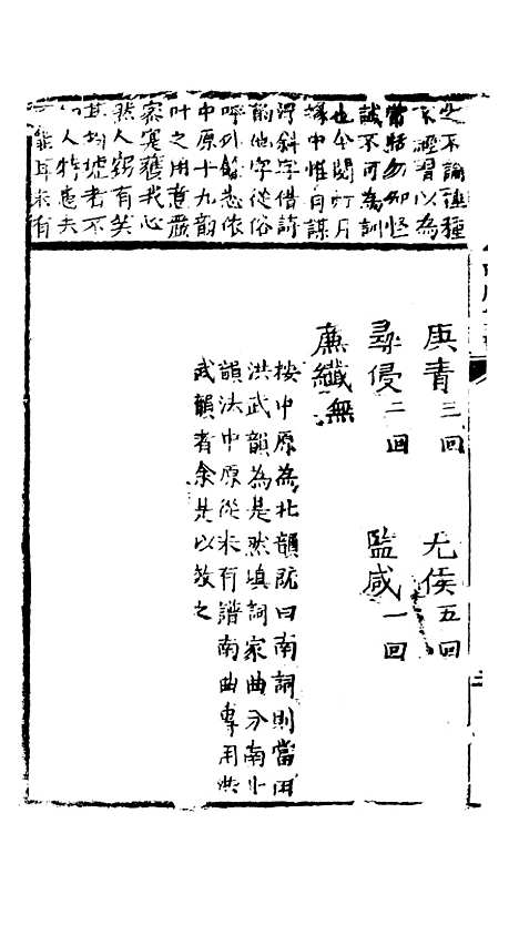 [下载][灯月缘]一回至三回.pdf