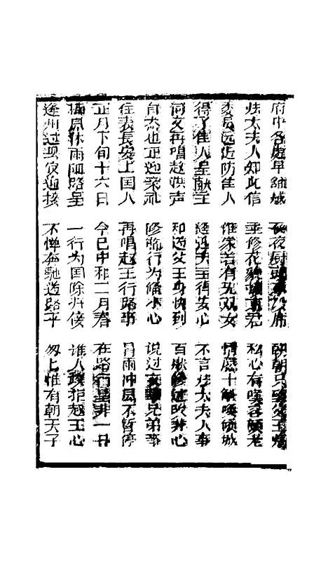 [下载][凤凰山]卷_三十八至卷_四十一_海陵轩.pdf