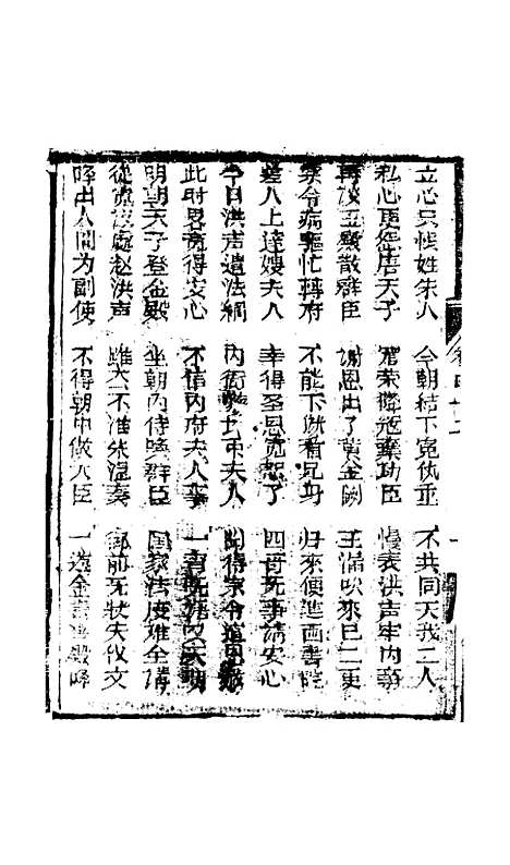 [下载][凤凰山]卷_四十二至四十五_海陵轩.pdf