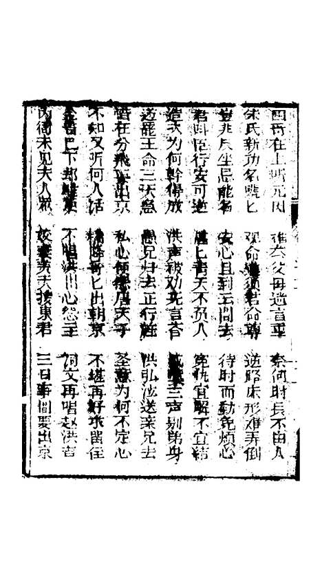 [下载][凤凰山]卷_四十二至四十五_海陵轩.pdf