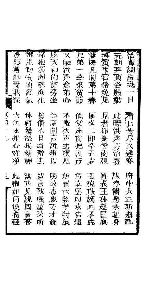 [下载][凤凰山]卷_四十九至卷_五十一_海陵轩.pdf