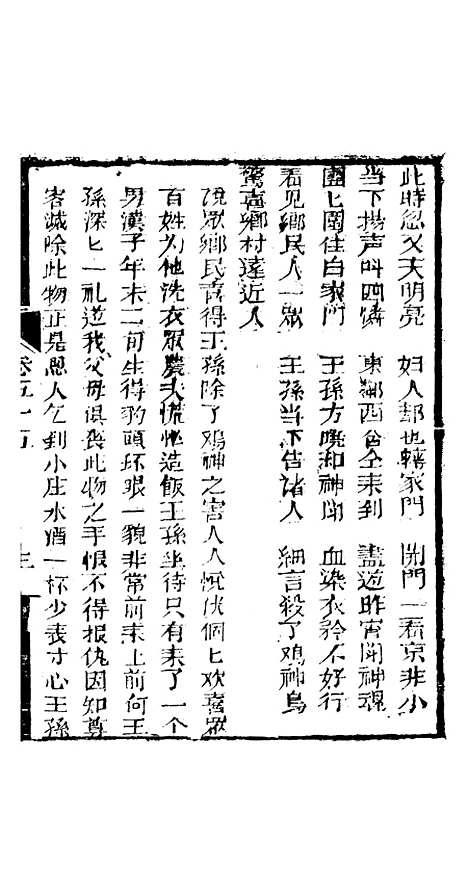 [下载][凤凰山]卷_五十五至卷_五十七_海陵轩.pdf