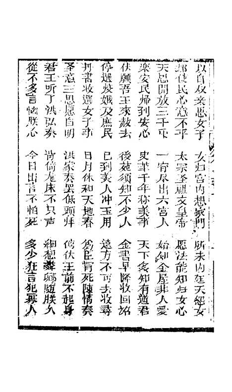 [下载][凤凰山]卷_二十一至卷_二十三_海陵轩.pdf