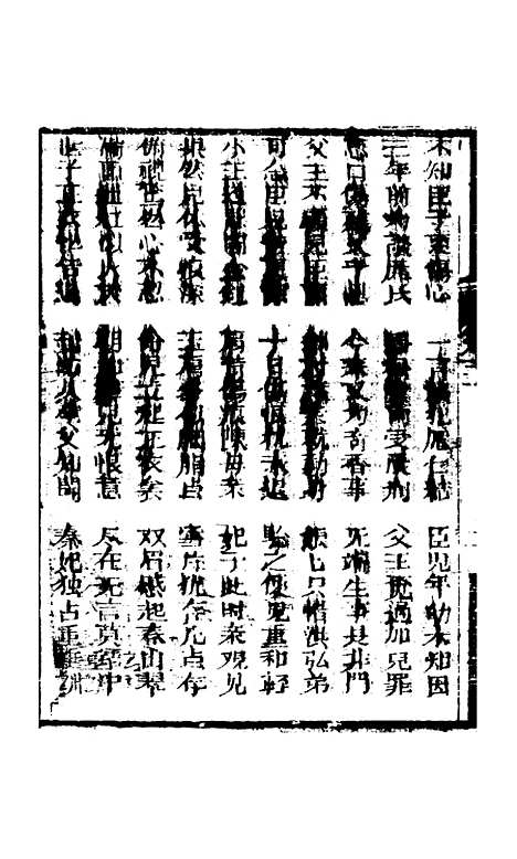 [下载][凤凰山]卷_三十至卷_三十二_海陵轩.pdf