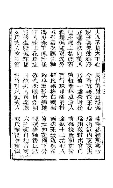 [下载][凤凰山]卷_三十三至卷_三十五_海陵轩.pdf