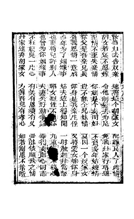 [下载][凤凰山]卷_五至卷_七_海陵轩.pdf