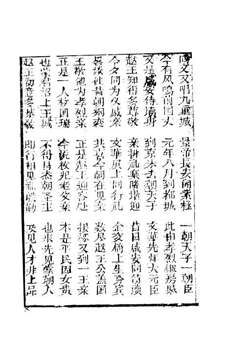 [下载][凤凰山]卷_十一至卷_十三_海陵轩.pdf