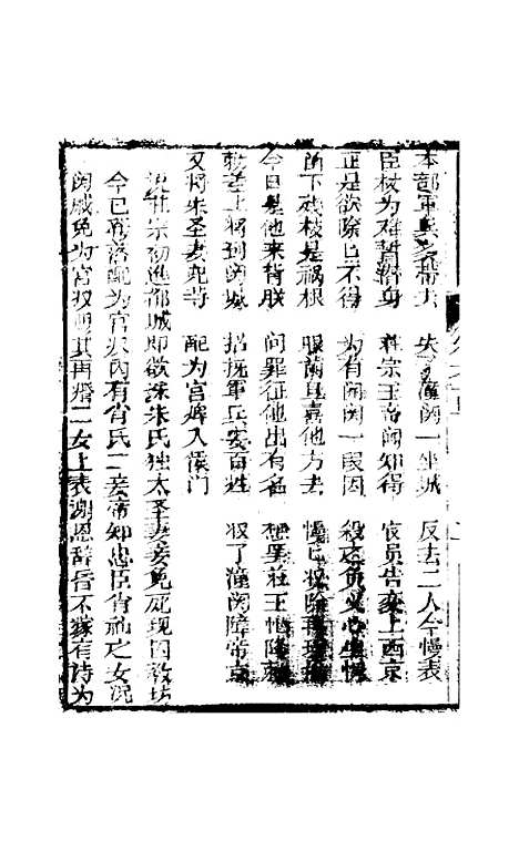 [下载][凤凰山]卷_六十一至卷_六十二_海陵轩.pdf