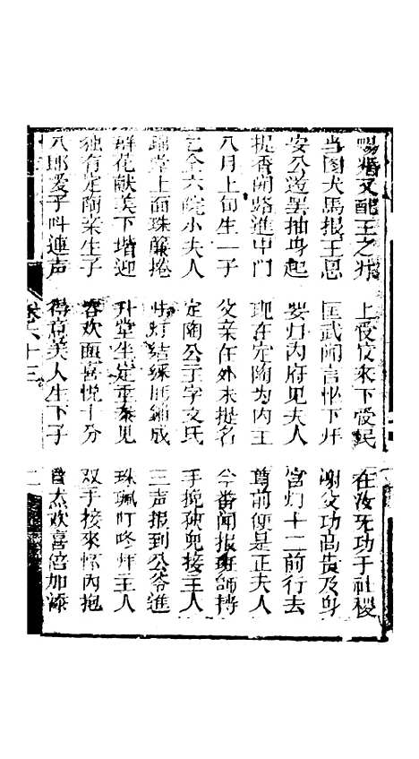 [下载][凤凰山]卷_六十三至卷_六十五_海陵轩.pdf