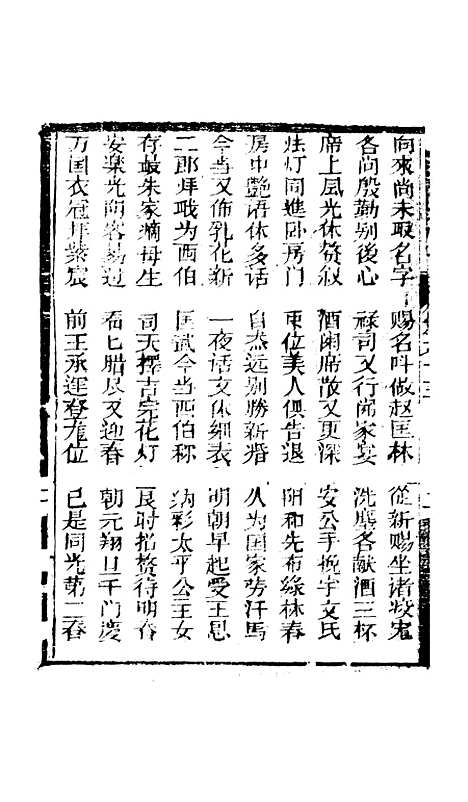 [下载][凤凰山]卷_六十三至卷_六十五_海陵轩.pdf