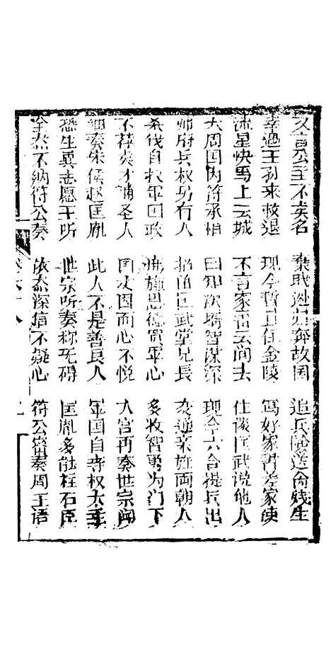 [下载][凤凰山]卷_六十八至七十_海陵轩.pdf